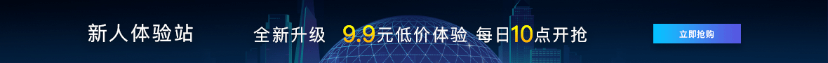新人体验馆